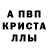 Alpha PVP СК (Romans)