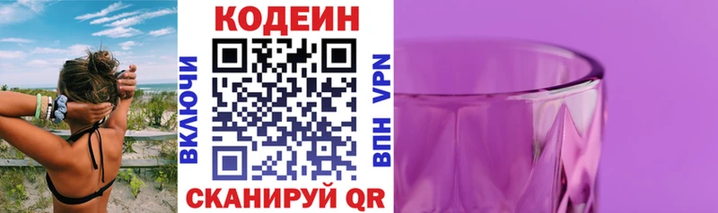 цены наркотик  Чегем  Codein Purple Drank 