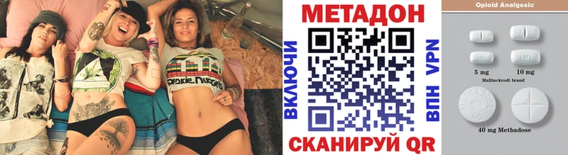 купить наркотик  Чегем  МЕТАДОН methadone 